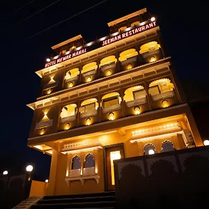 3* Hotel Mahall Mewar